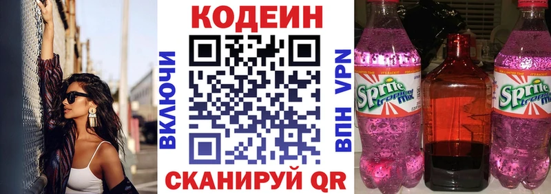 МЕГА ССЫЛКА  дарнет шоп  Сортавала  Codein Purple Drank 