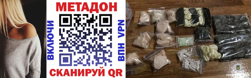 где найти наркотики  сайты даркнета клад  МЕТАДОН VHQ  Сортавала 